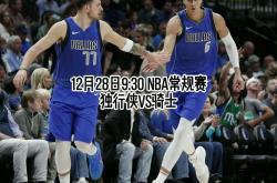 开云APP-关于楼下高出独行侠有助于举起骑士四度的信息2025