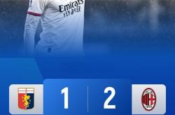 开云体育平台APP-AC米兰客场连续失利，危机重重2025