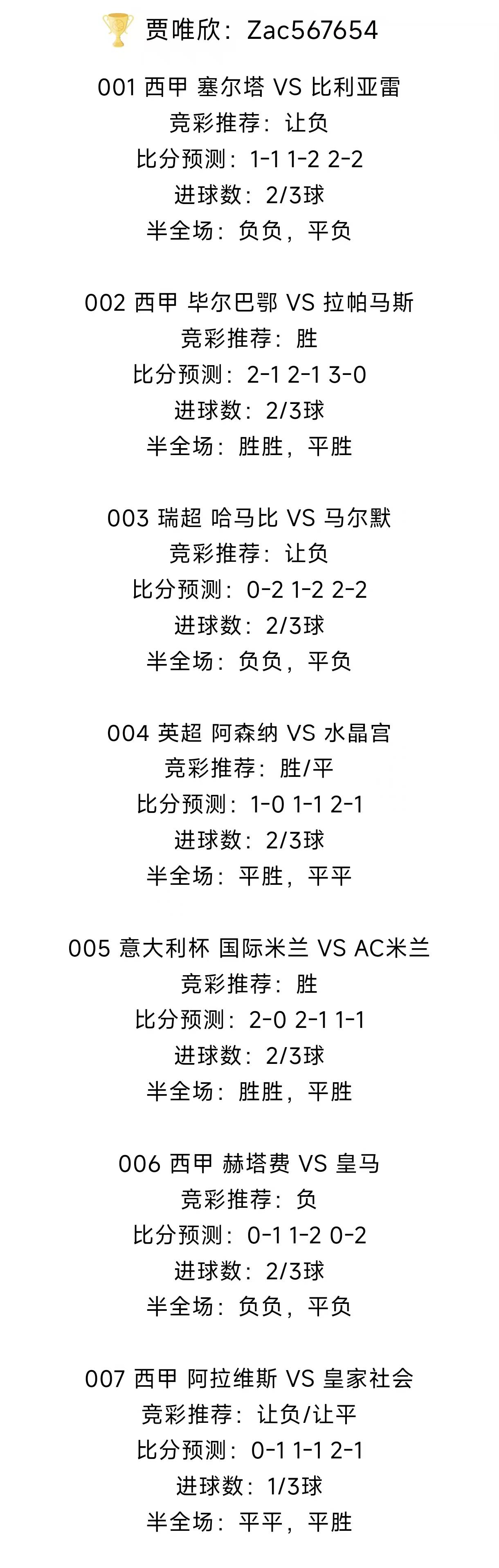 关于著名足球赛事新鲜资讯的信息