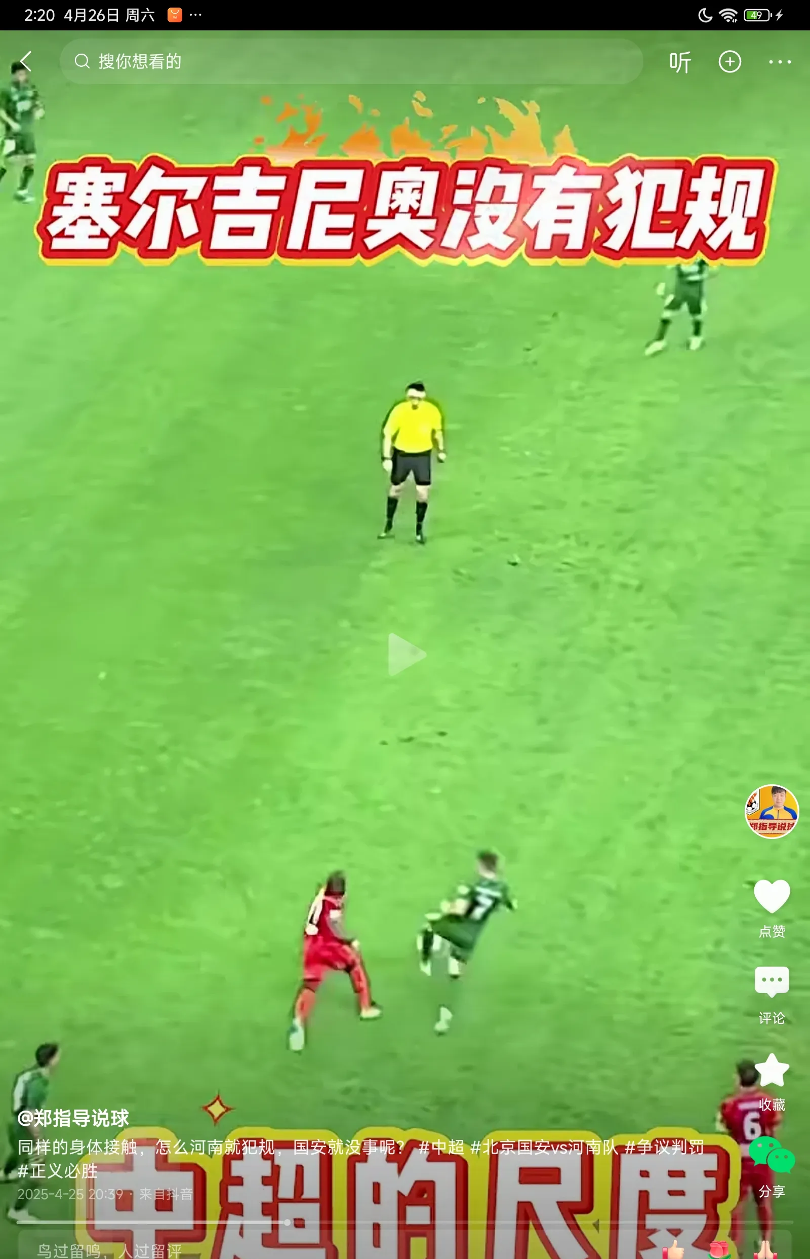苏宁客场不敌国安，遭遇失利的简单介绍
