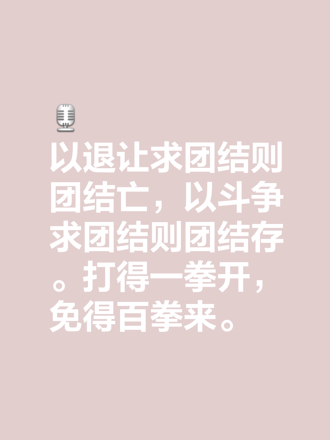 压力之下，团队的团结将迎接新的考验的简单介绍
