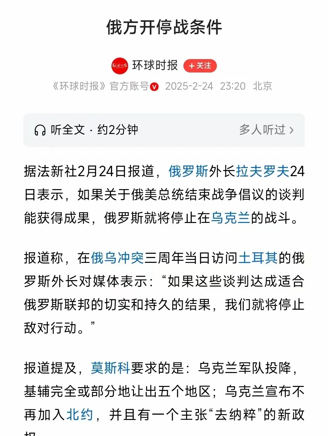 克罗地亚客场战平俄罗斯，提前晋级