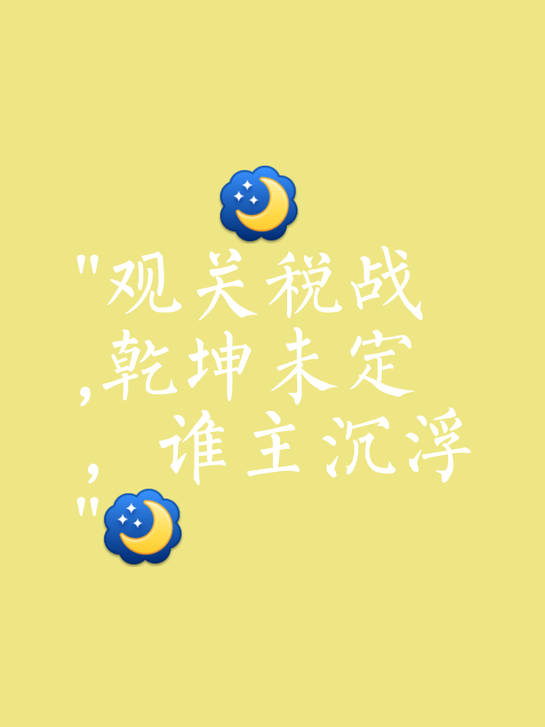 关于纷争不断，胜负难料的一役即将拉开帷幕的信息
