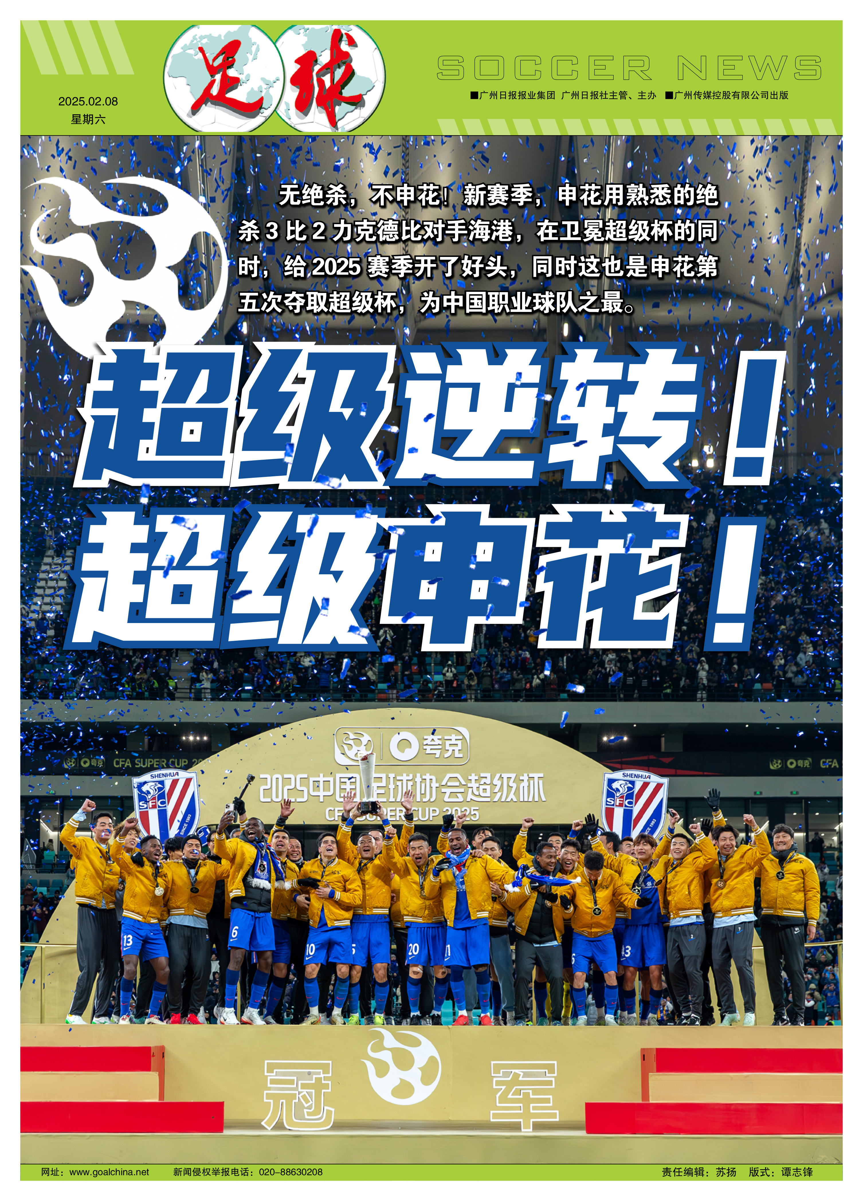 备受瞩目的国际足球盛事即将上演