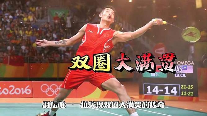 印度羽毛球队横扫中国羽毛球队,林丹完成帽子戏法的简单介绍 印度羽毛球队横扫中国羽毛球队,林丹完成帽子戏法的简单介绍