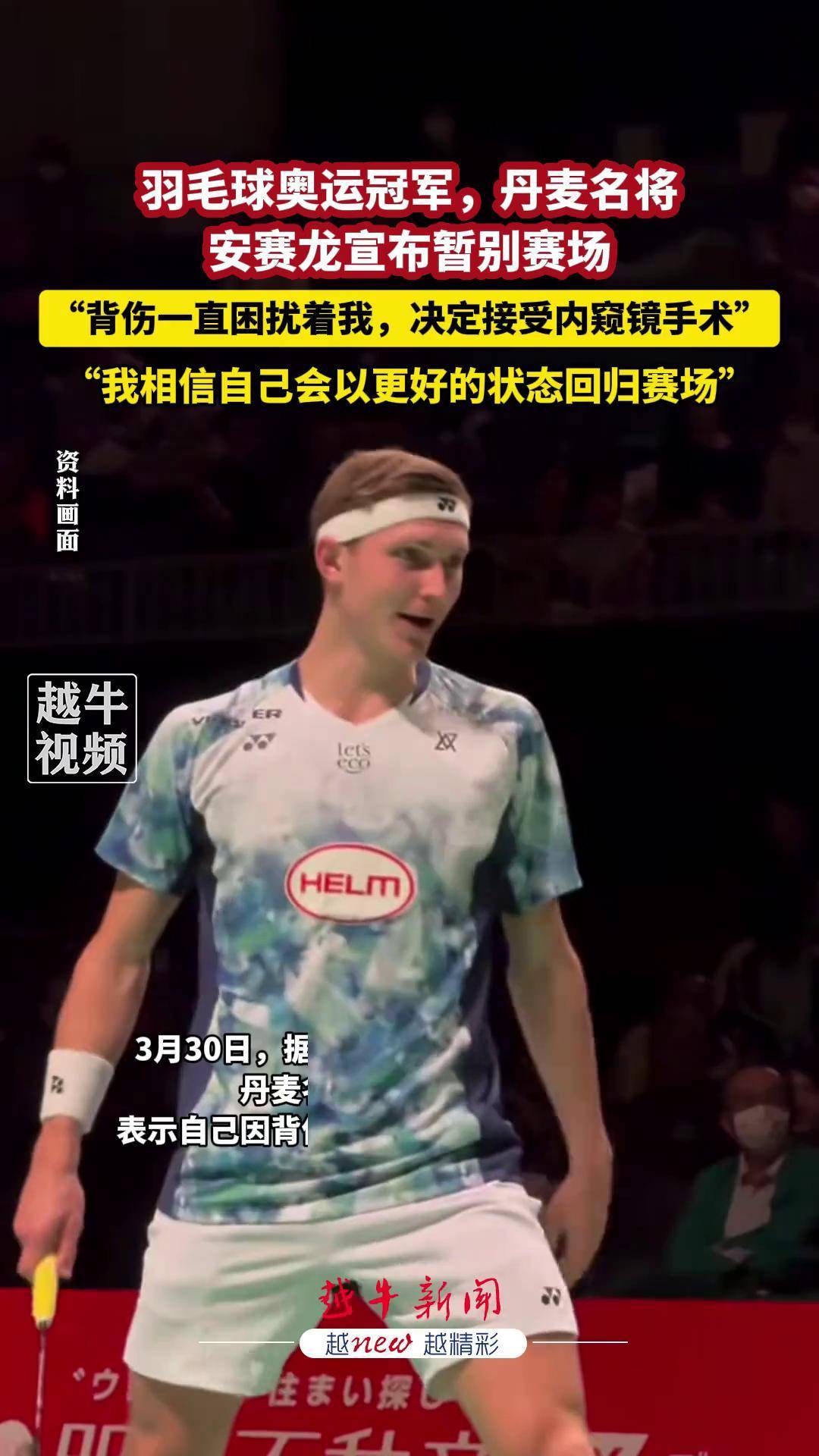 印尼队力克泰国队，安赛龙状态火热